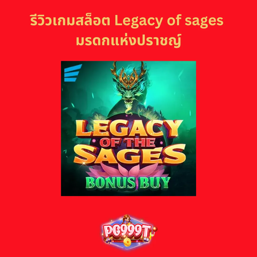 Legacy of sages